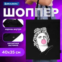Сумка шоппер BRAUBERG 271904