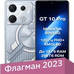 Infinix GT 10 Pro X6739 8GB/256GB (киберсталь)