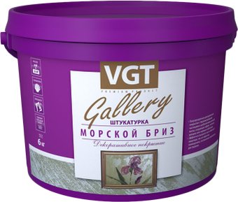 VGT Gallery Морской бриз (6 кг, база серебристо-белая МВ-101)