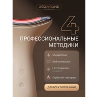 Многофункциональный массажер Gezatone m918