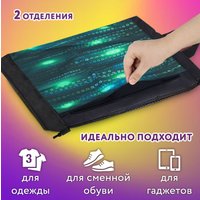 Мешок для обуви Юнландия Matrix 271068