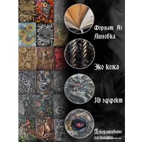 Блокнот Белоснежка Могучий слон 290-NP