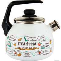 Чайник со свистком Appetite Правила кухни 4с209я