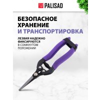 Секатор Palisad 60554