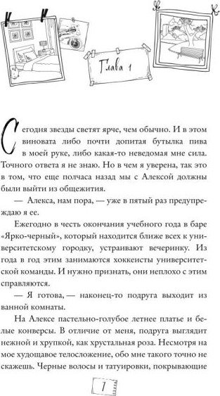 

Книга издательства Freedom. Ты мой (Савицки Стейси)