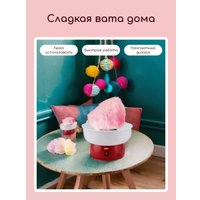 Аппарат для сахарной ваты RAF R.0001