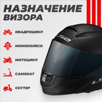 Мотошлем LS2 OF569 Track (Gloss White)