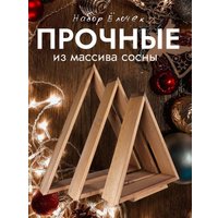 Елочка настольная Четыре Солнца Матрешки Pro деревянные (коричневый)