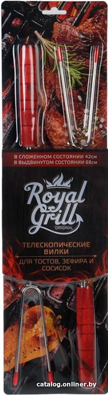 Вилка для барбекю RoyalGrill 80-054
