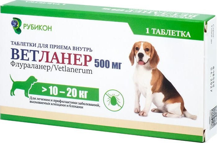Таблетки от блох и клещей Рубикон Ветланер 500 мг для собак 10-20 кг (1 таблетка)
