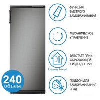 Морозильник ATLANT М-7184-561