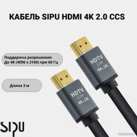 Кабель SIPU CCS HDMI - HDMI 4k (3 м, черный)