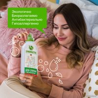 Гель для стирки Synergetic биоразлагаемый для цветного белья 0.75 л