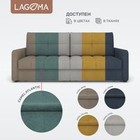 Диван Lagoma Стил (Camel Atlantic)