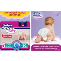 Трусики-подгузники Helen Harper Baby Junior трусики (80 шт)