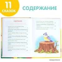 Учебное пособие издательства Буква-ленд Нестрашные сказки (Сачкова Евгения Камилевна)