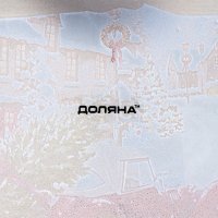 Блюдо Доляна Подарок. Новогоднее настроение 6073499