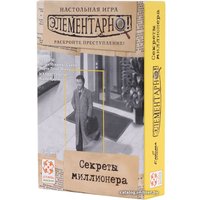 Настольная игра Стиль Жизни Элементарно! Секреты миллионера