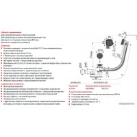 Сифон Alcaplast A564Black
