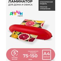 Ламинатор Гелеос ЛМ А4 РК (красный/черный)