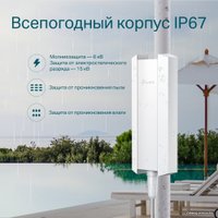 Точка доступа TP-Link EAP610-Outdoor
