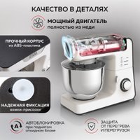 Кухонная машина GFgril GF-KP50