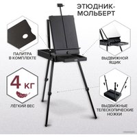 Этюдник BRAUBERG Art Premiere 191755 (черный)