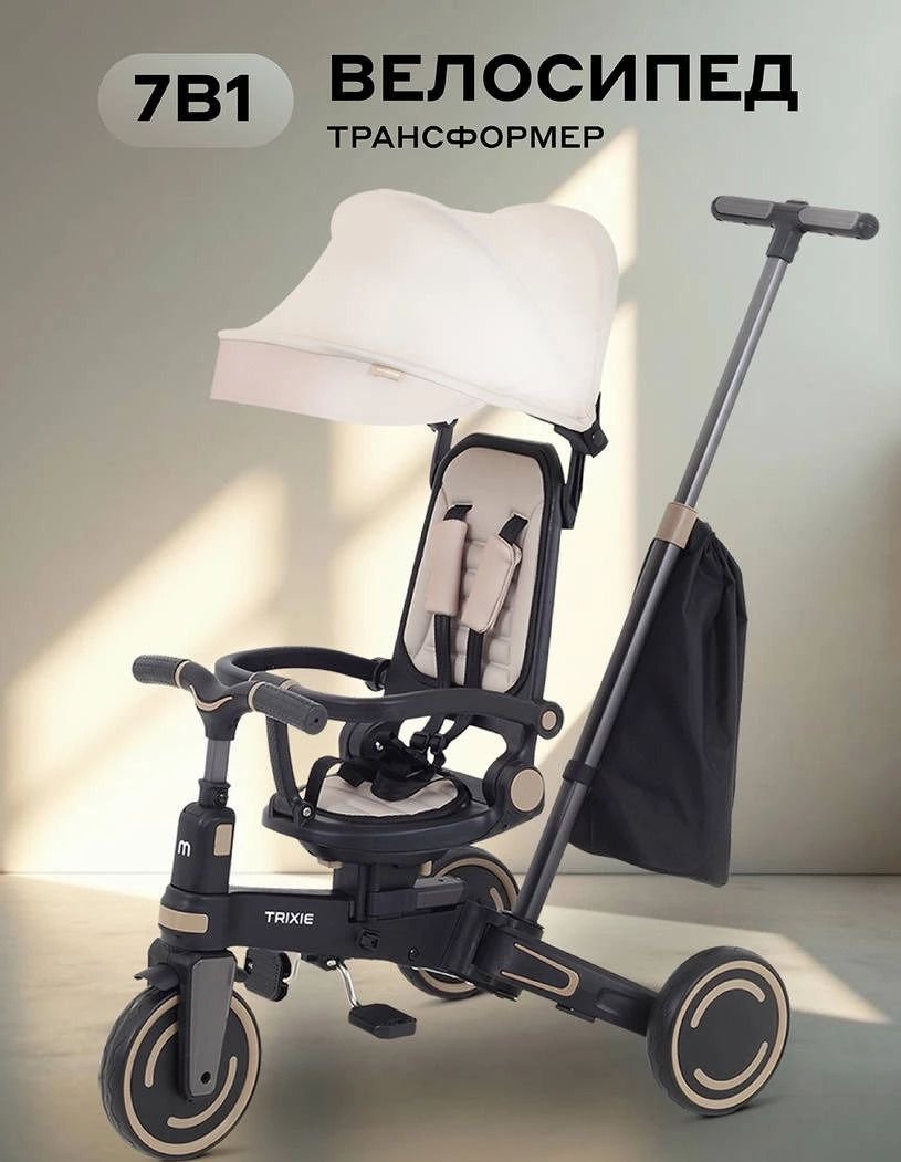 Детский велосипед MOWbaby Trixie MC055 (бежевый)