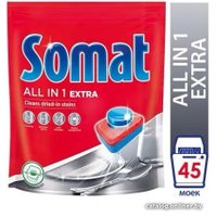 Таблетки для посудомоечной машины Somat All in 1 Extra (45 шт)