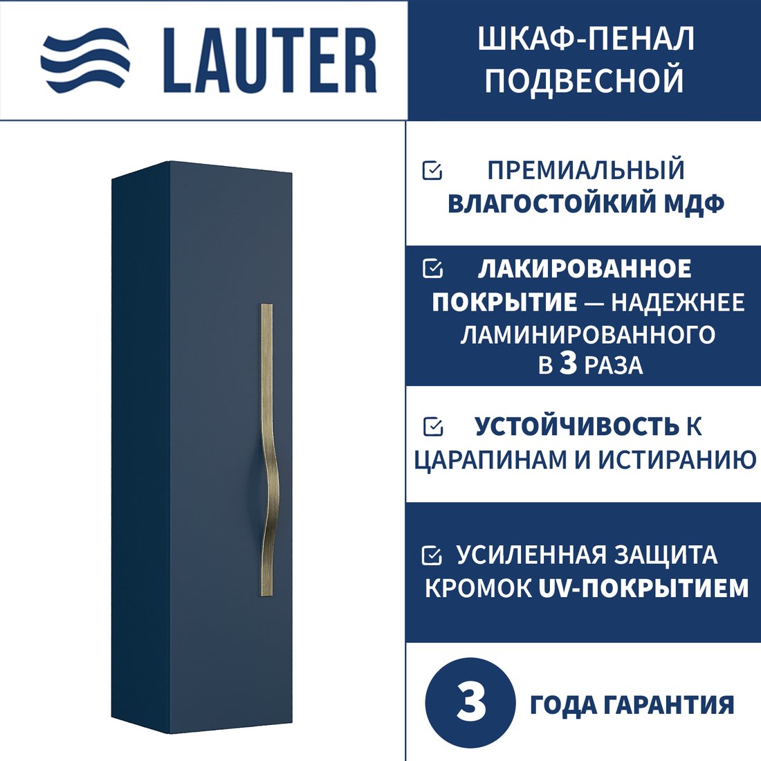 

Lauter Шкаф-полупенал Навесной Eva (гранатовый полуматовый, ручка из матовой стали)