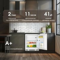 Однокамерный холодильник Zigmund & Shtain BR 07 X