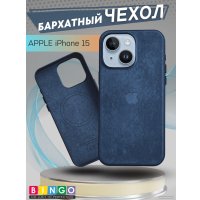 Чехол для телефона Bingo Woven Magnetic для APPLE iPhone 15 (синий)