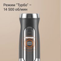 Погружной блендер Redmond (Редмонд) BH425 в Лиде
