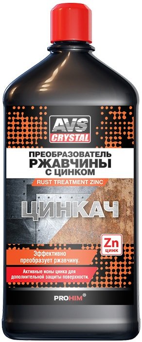 

Преобразователь ржавчины AVS с цинком 500мл AVK-185