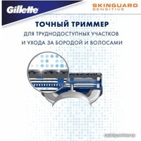 Сменные кассеты для бритья Gillette Skinguard Sensitive (6 шт) 7702018488322
