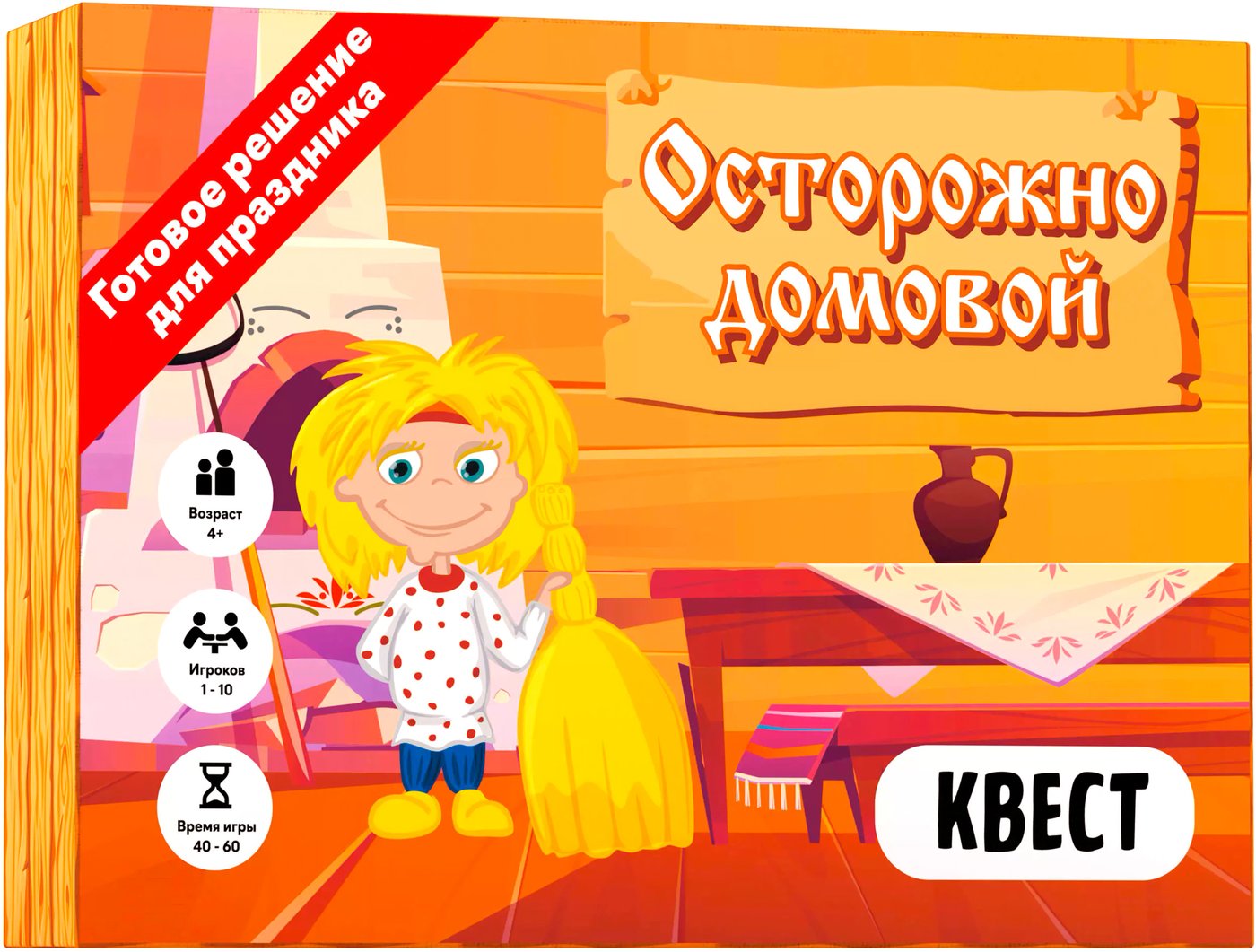 

Настольная игра Креп Осторожно домовой