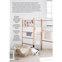 Книга издательства МИФ. Remodelista: простые решения, твердая обложка (Гуральник Марго, Уинстон Фан)