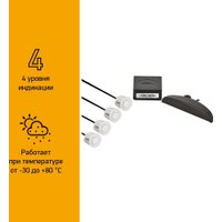 Парковочный радар Digma DCK-100S (серебристый)