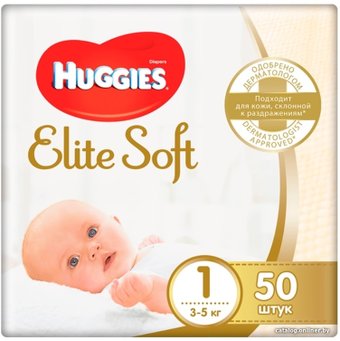 Huggies Elite Soft 1 (50 шт)