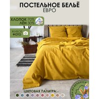 Евро комплект постельного белья Mio Tesoro 2сп Евро-стандарт Лен220-5