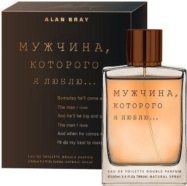 

Туалетная вода Alan Bray Мужчина, которого я люблю EdT (100 мл)