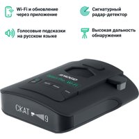 Радар-детектор Roadgid Detect Pro Wi-Fi