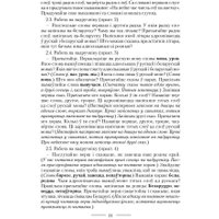 Учебное пособие издательства Аверсэв Беларуская мова. 2 клас (Свірыдзенка В.І.) в Витебске