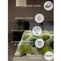 Плед Tex Republic Absolute Монстера и папоротник Фланель 150x200 35343 (зеленый) в Солигорске