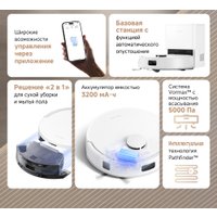 Робот-пылесос Trouver Robot Vacuum E20 Plus RLE12GD (евровилка, белый)