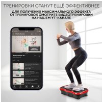 Виброплатформа Planta VP-03