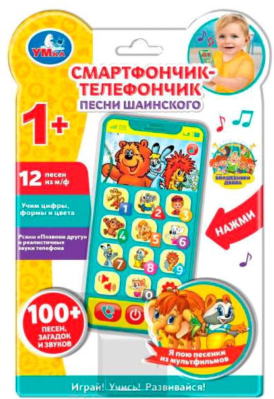 

Интерактивная игрушка Умка Телефон. Шаинский музыка HT830-R2