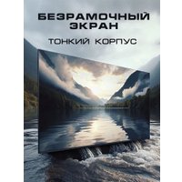 Телевизор Erisson 55ULX9001T2