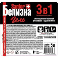 Средство универсальное Sanfor Белизна гель 3 в 1 отбеливающее 5 л