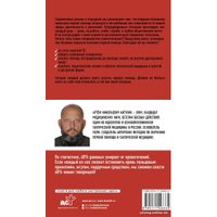 Книга издательства АСТ. Тактическая медицина. Первая помощь в экстремальных условиях (Катулин А.)